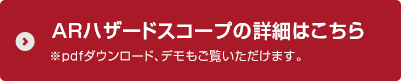 詳細はこちら