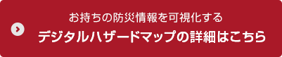 詳細はこちら