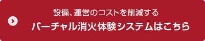 詳細はこちら