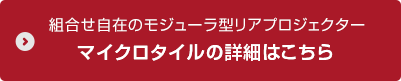 詳細はこちら
