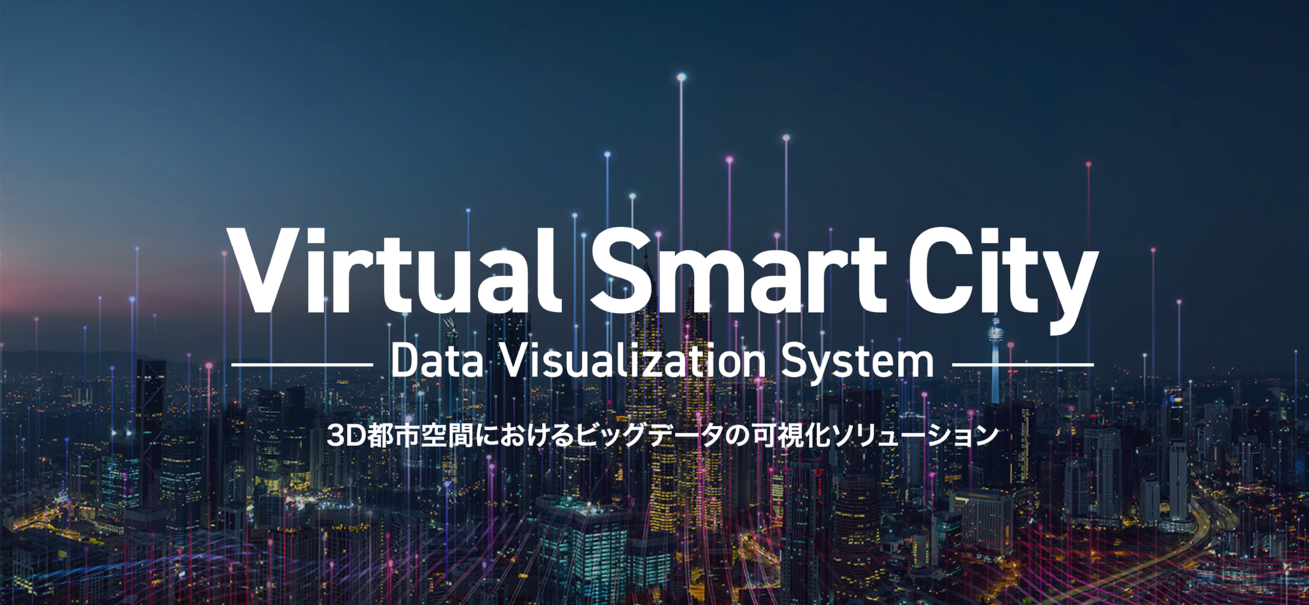 Virtual Smart City