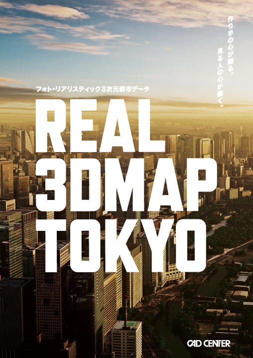 REAL 3DMAP TOKYO