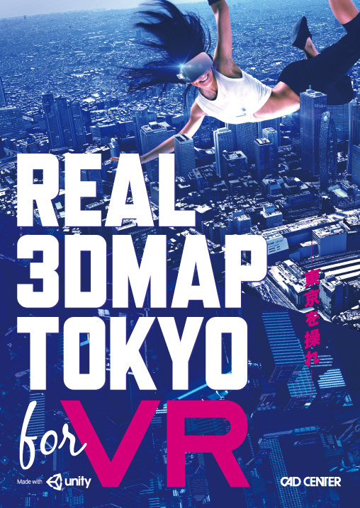 REAL 3DMAP TOKYO for VR