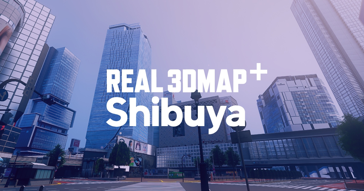 渋谷駅周辺 メタバース・ゲーム向け 3D都市モデル販売 REAL