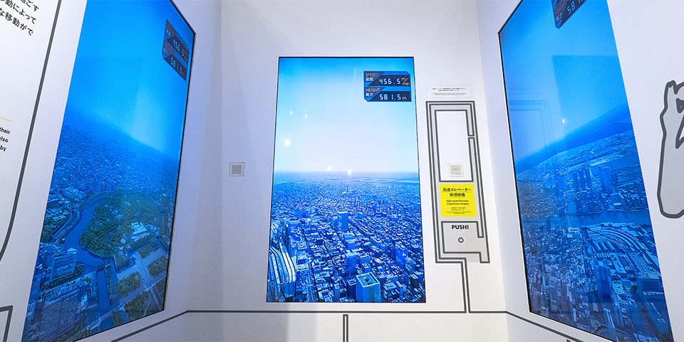 METoA Ginza 高速エレベーター体験 3面マルチ映像