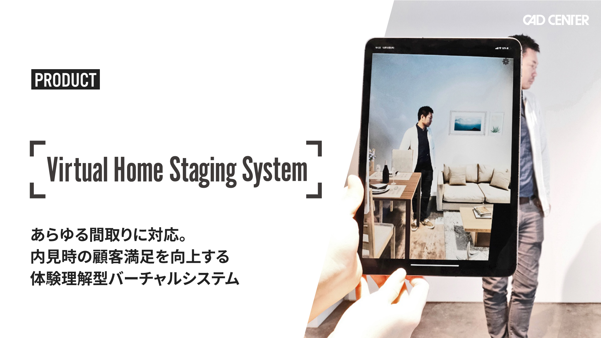 Virtual Home Staging System