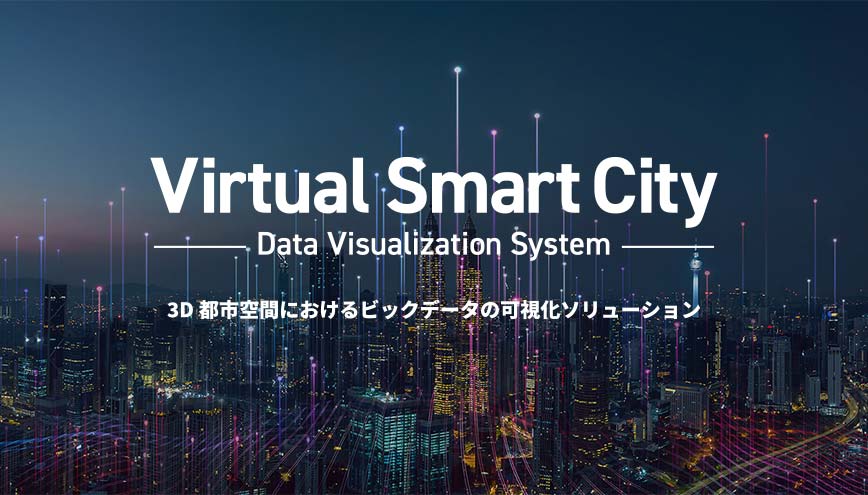 Virtual Smart City