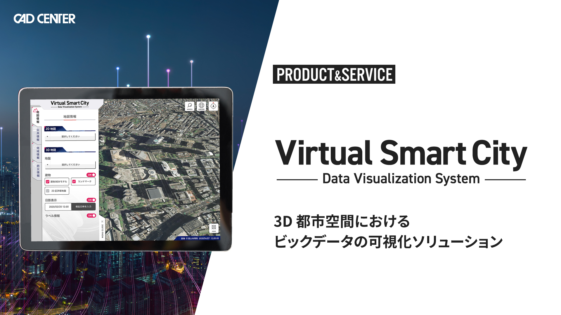 Virtual Smart City