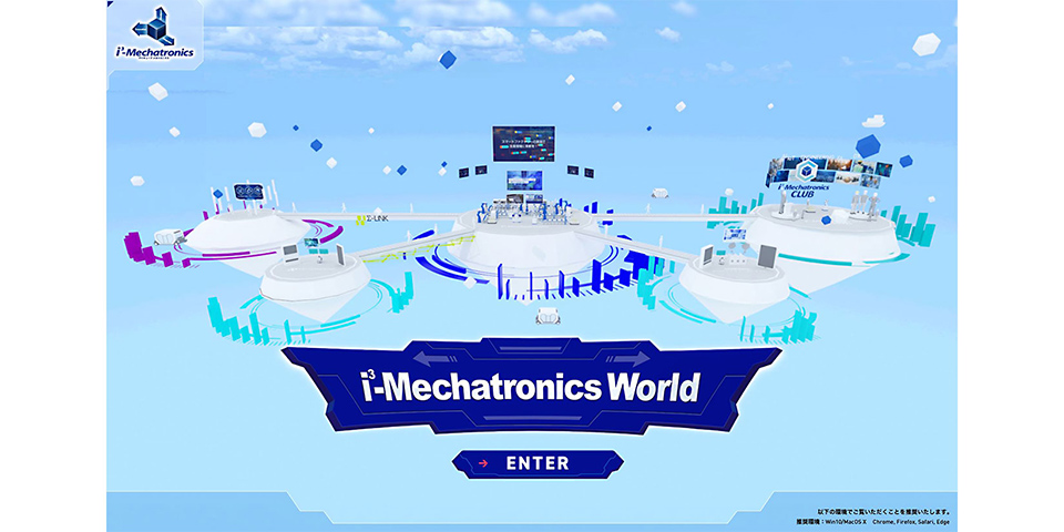 バーチャル展示会「i3-Mechatronics World」