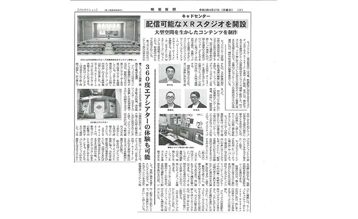 SHIBA studioの開設が『映像新聞』9月27日号に紹介されました