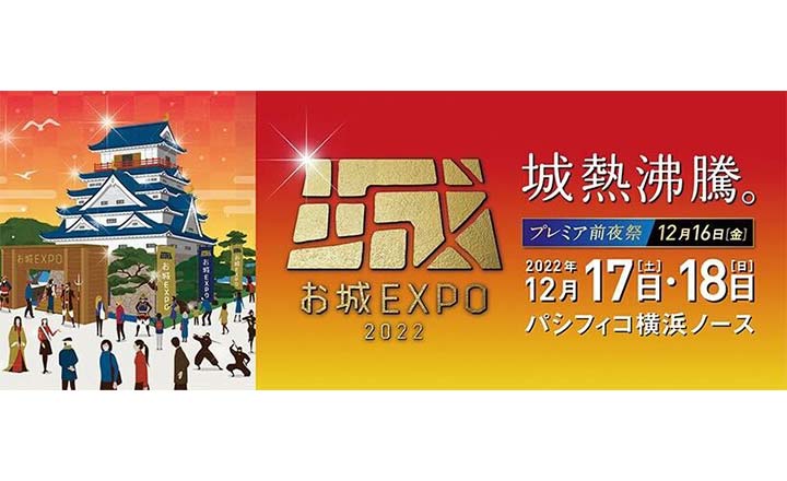 どこでもバンジーVRのお城バージョンを初披露！「お城EXPO 2022」出展のお知らせ