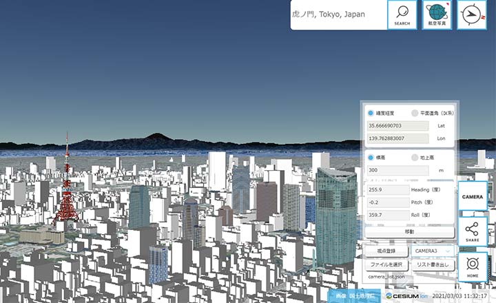 景観シミュレーションが可能になる「視点設定」機能が追加されました【Virtual Smart City】