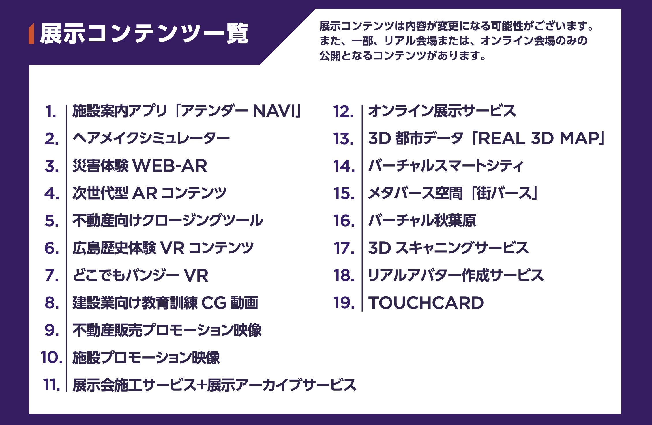 デジフェス! ビジネスフェア 2022秋 を開催します 終了しました ｜ 株式会社キャドセンター
