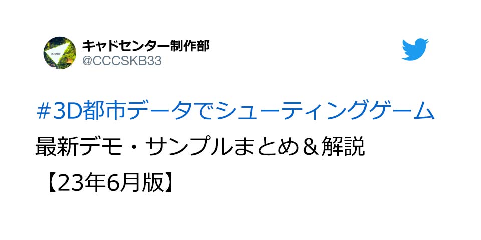 最新デモ・サンプルまとめ＆解説【23年6月版】