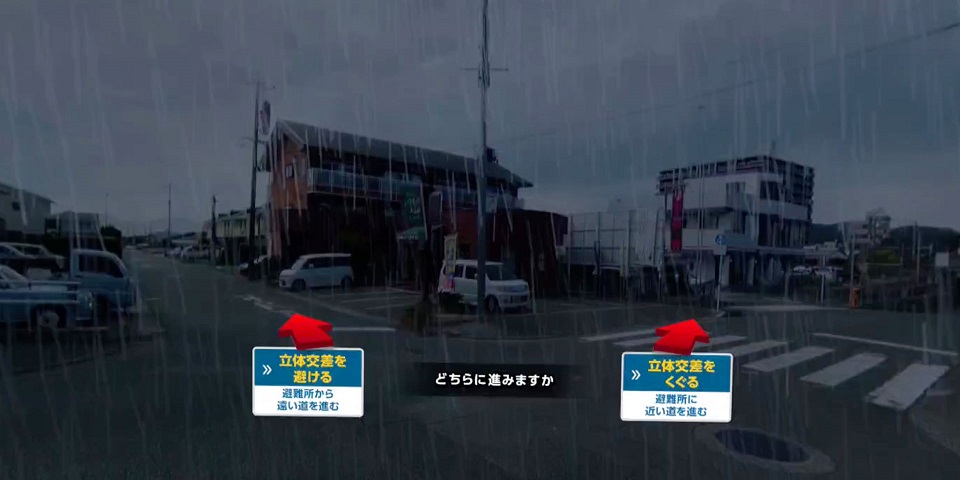 玉名市 防災VR