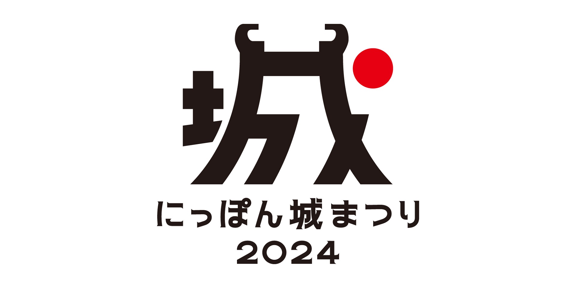 お城のお祭りイベント「にっぽん城まつり2024」にキャドセンターが出展します