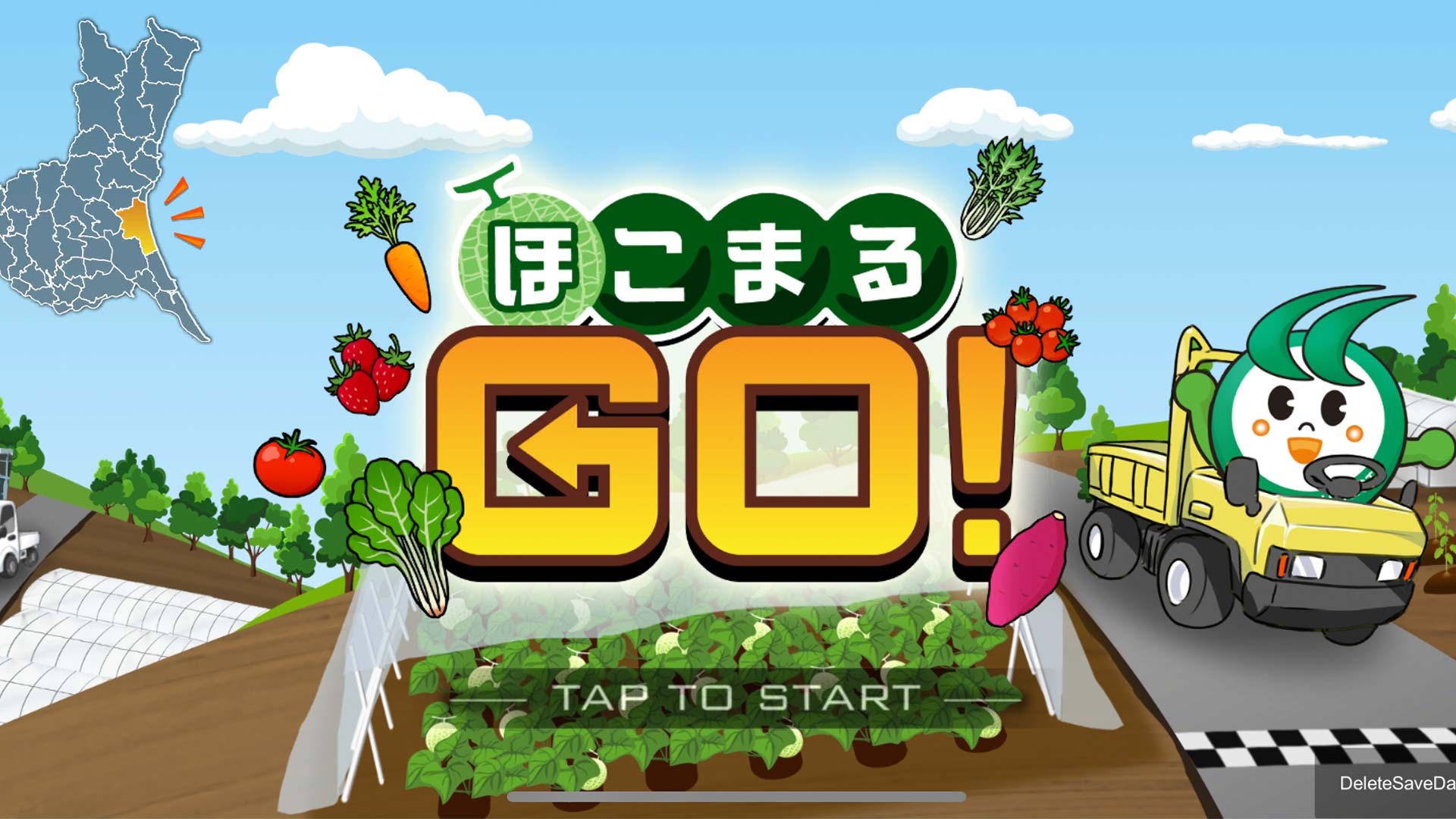 PLATEAUを活用したシティプロモーションレースゲームアプリ「ほこまるGo！」をリリースしました