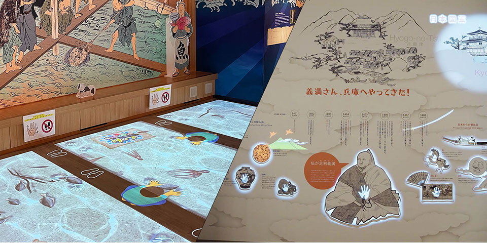 兵庫県立兵庫津ミュージアム　ひょうごはじまり館 展示コンテンツ