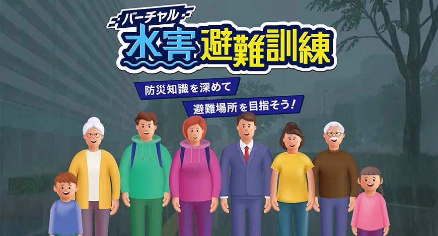 ウェビナー情報