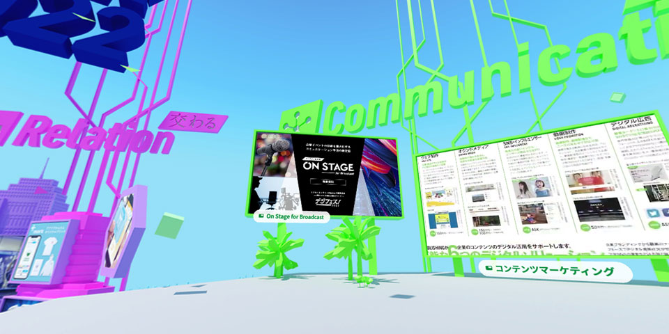 【最新版】メタバースのビジネス活用事例まとめ―業界別・目的別に成功ポイントを徹底解説します