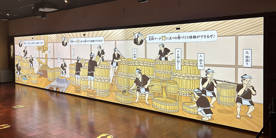 体験型博物館「MIM(ミツカンミュージアム) 」ジェスチャーコンテンツ