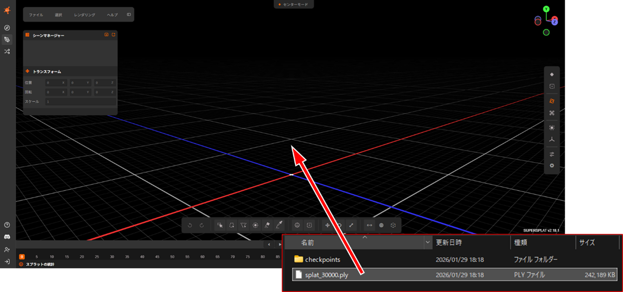 supersplat_23 | 株式会社キャドセンター supersplat_23