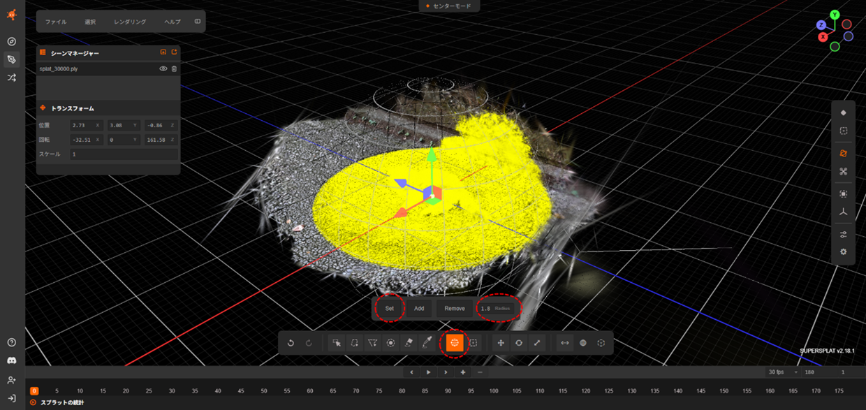 supersplat_25 | 株式会社キャドセンター supersplat_25