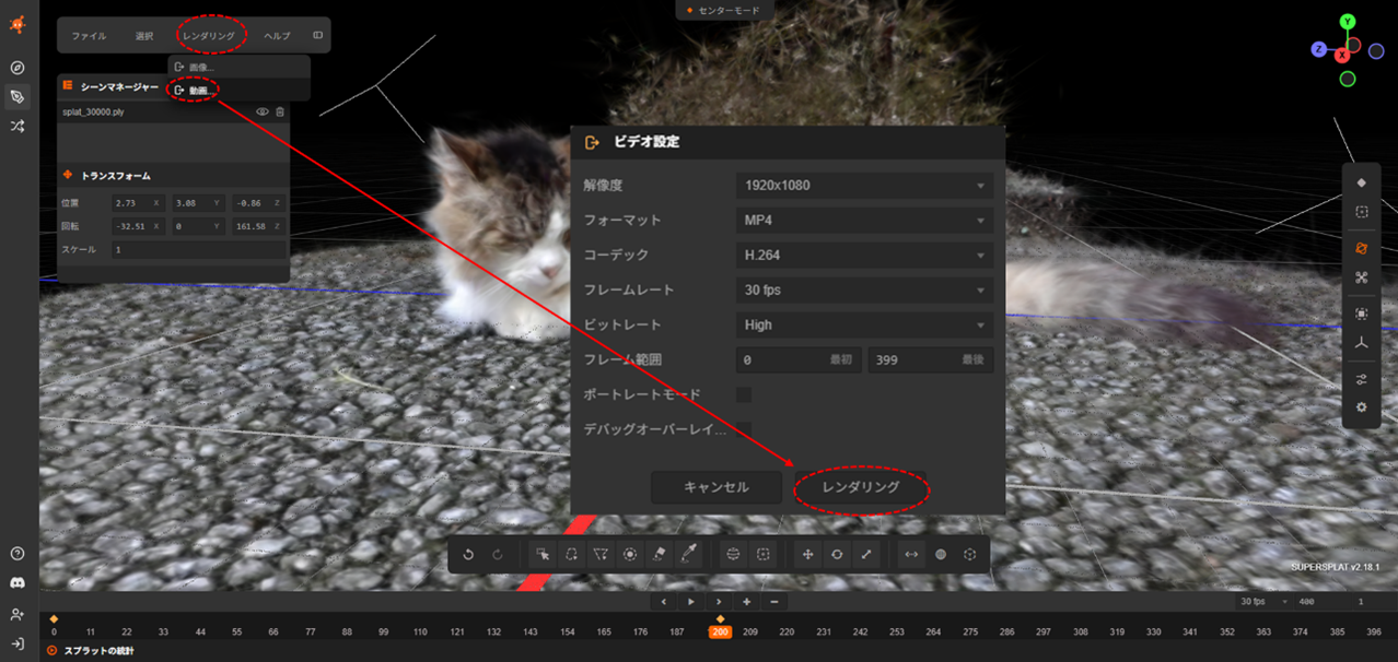 supersplat_31 | 株式会社キャドセンター supersplat_31