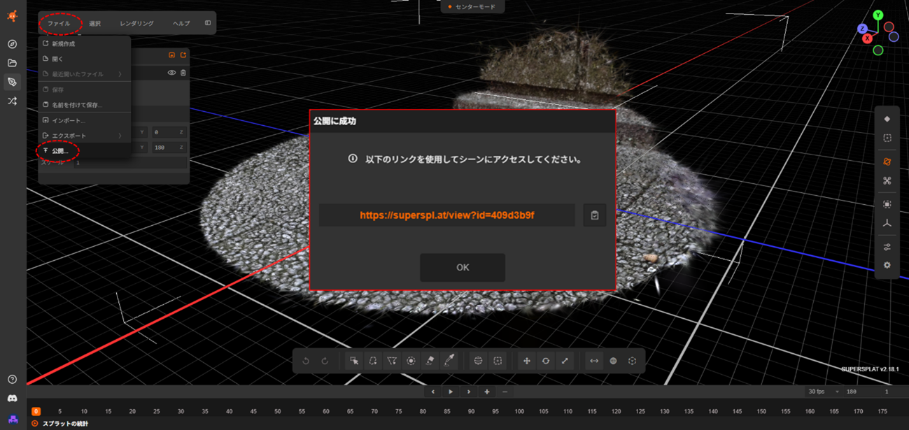 supersplat_32 | 株式会社キャドセンター supersplat_32