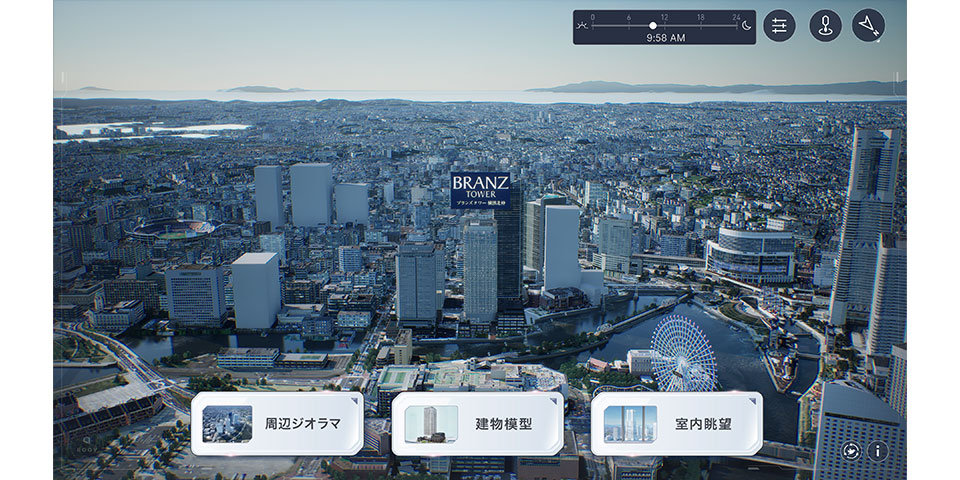 ブランズタワー横浜北仲　VR接客ツール