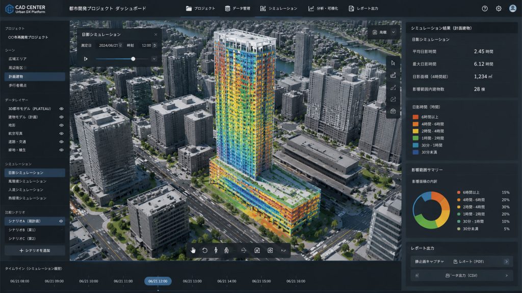 digitaltwin_3d_2 | 株式会社キャドセンター デジタルツインの画面イメージ