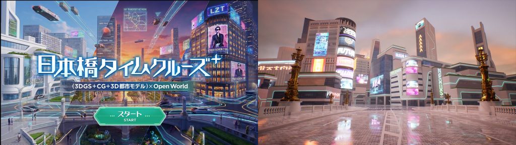 Split-screen futuristic cityscape with neon signs and Japanese text, a START button in the foreground.